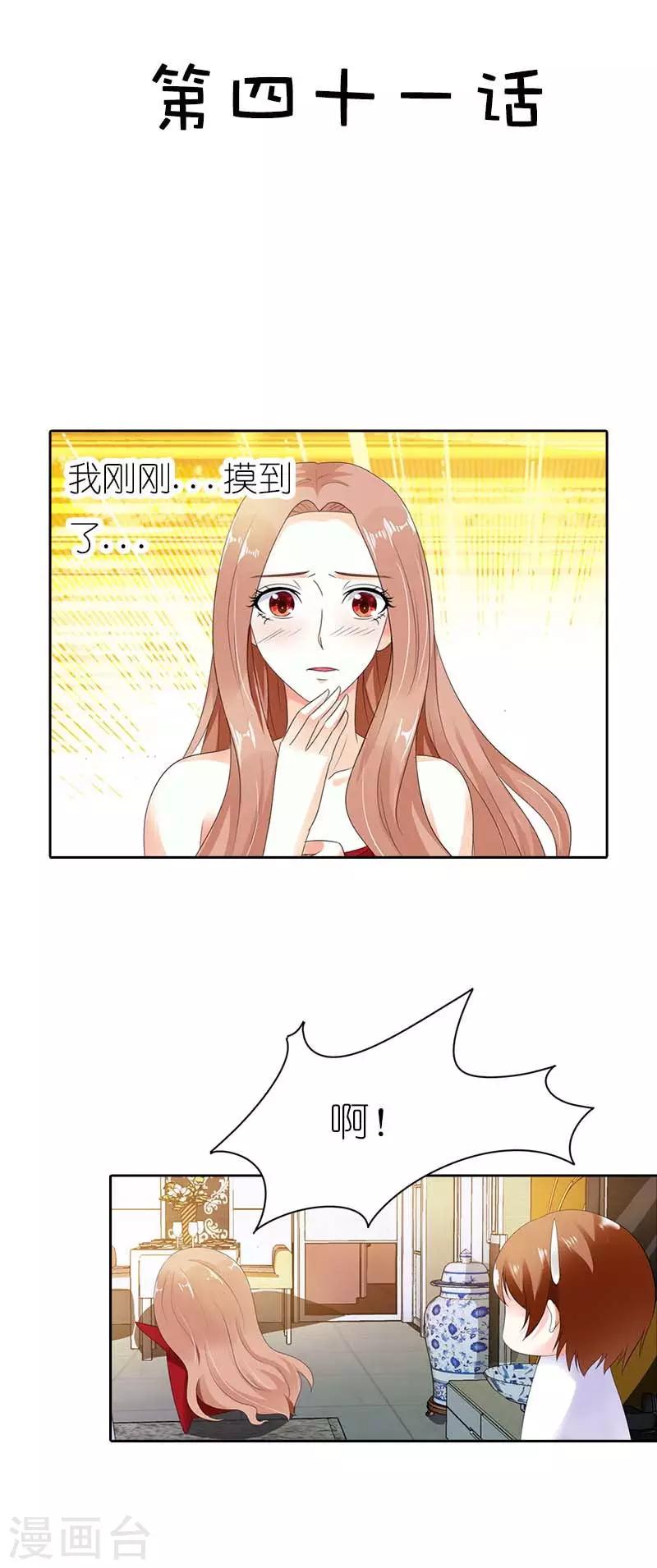 第41话 我要和你一起走-第41话