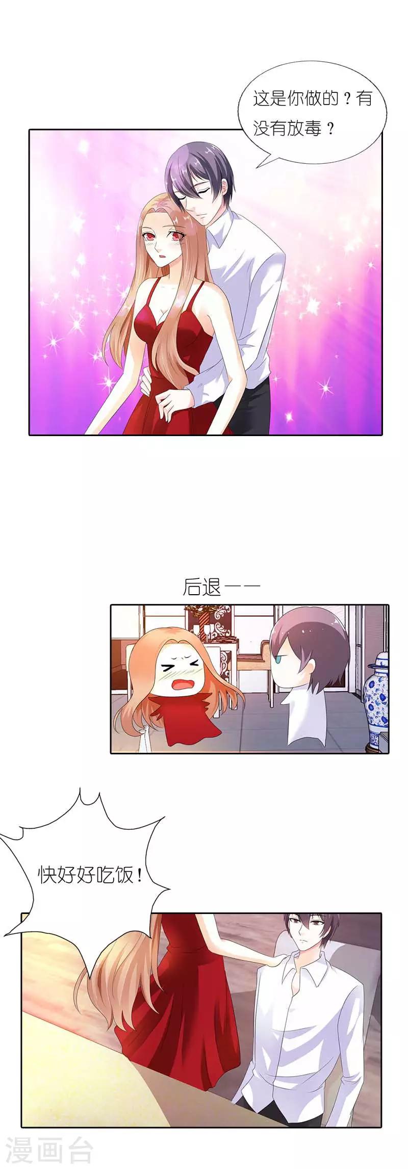 第41话 我要和你一起走-第41话