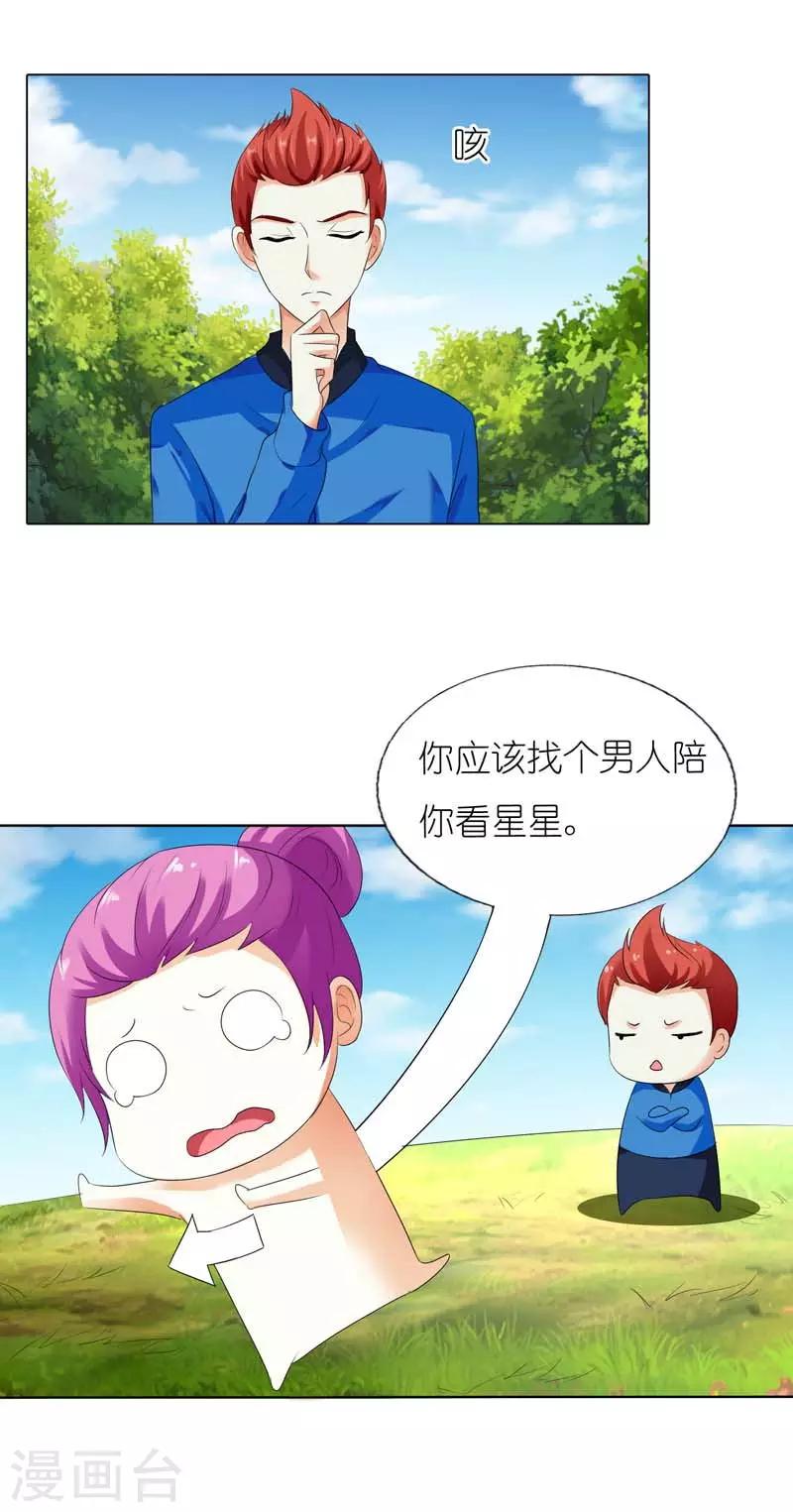 第43话 你就是他想要征服的悬崖-第43话