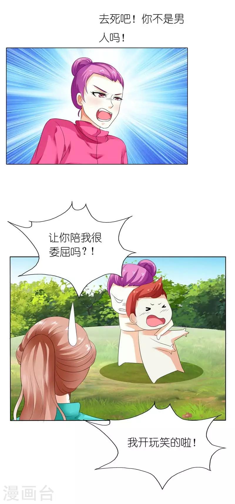 第43话 你就是他想要征服的悬崖-第43话