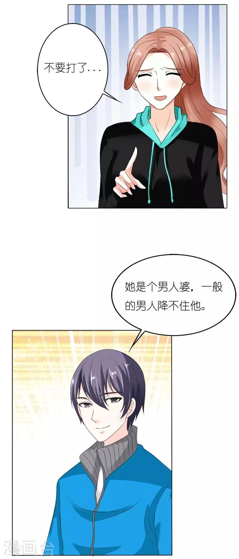 第43话 你就是他想要征服的悬崖-第43话