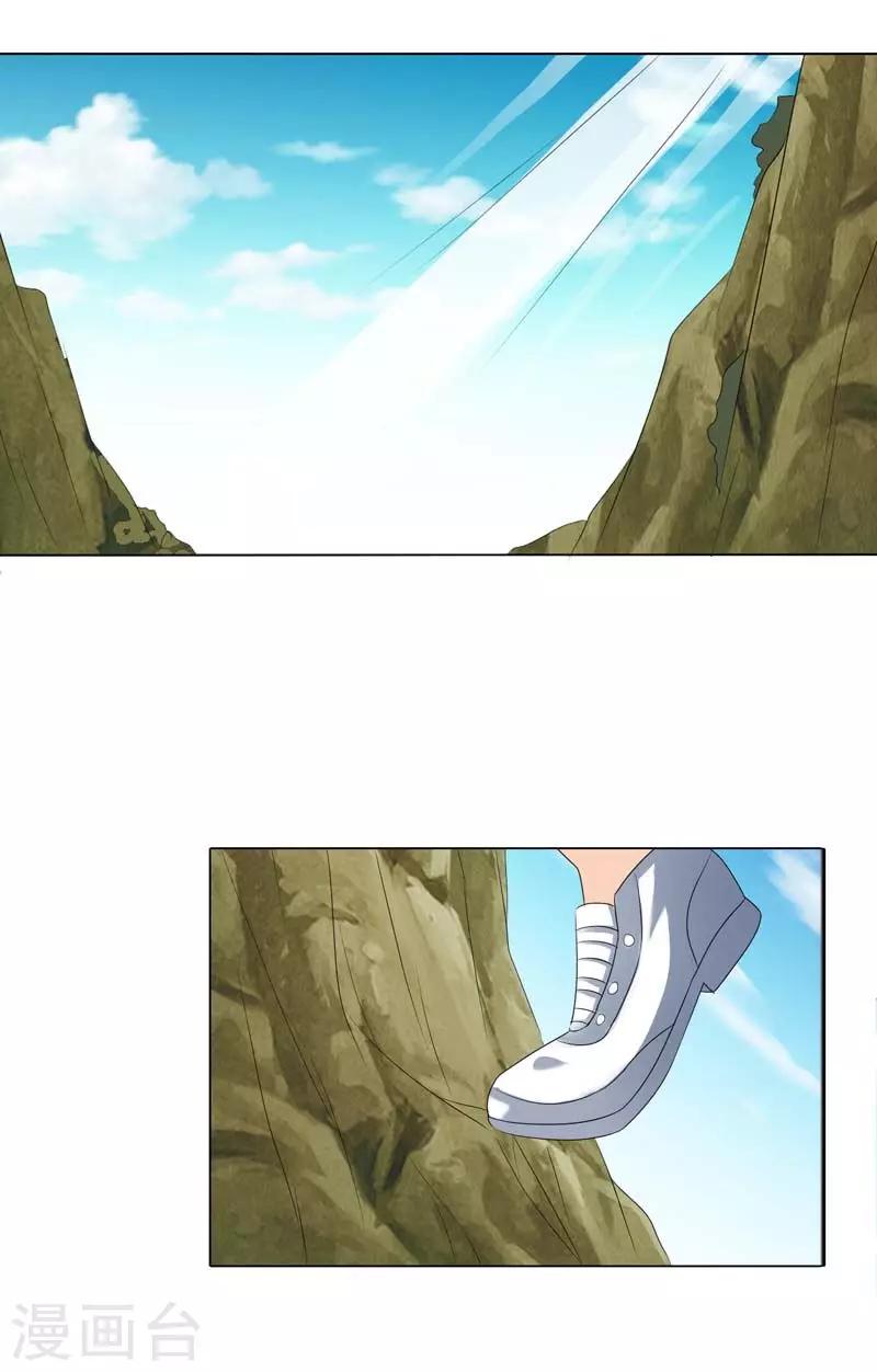 第43话 你就是他想要征服的悬崖-第43话