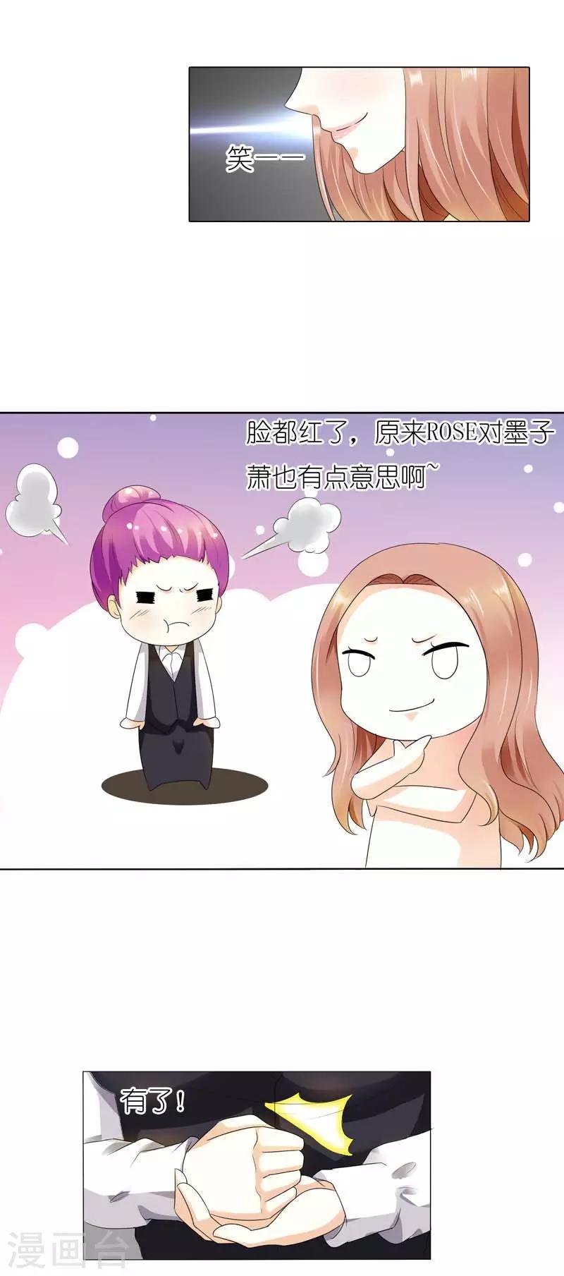 第43话 你就是他想要征服的悬崖-第43话
