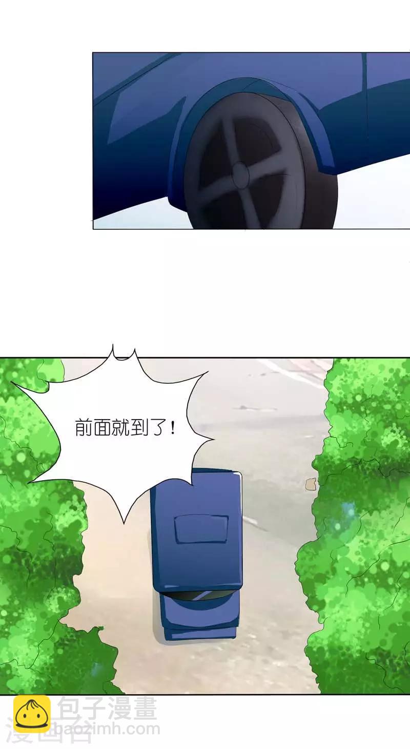 第43话 你就是他想要征服的悬崖-第43话
