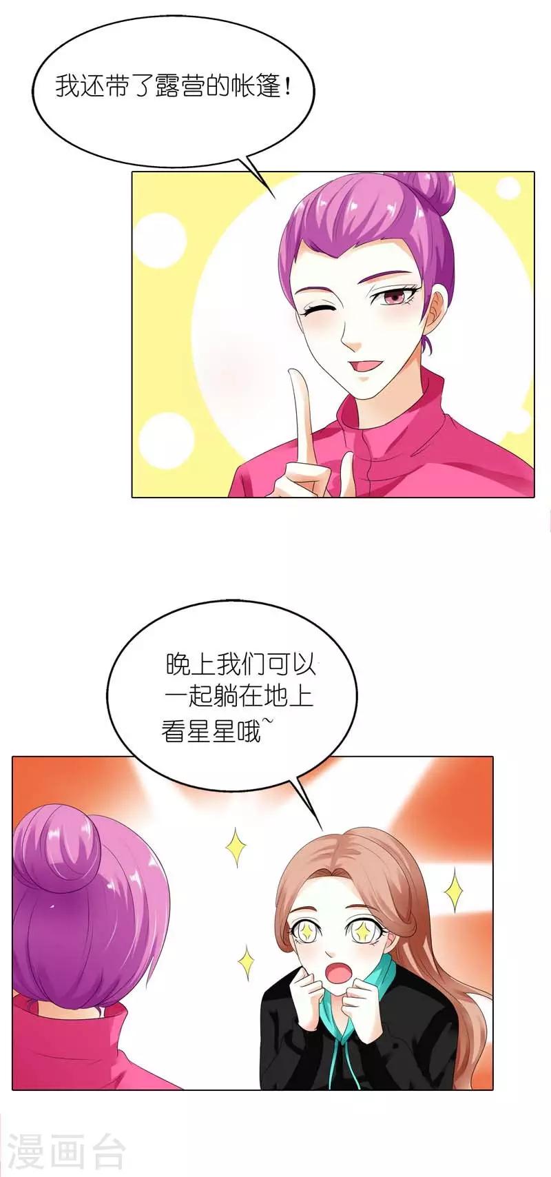 第43话 你就是他想要征服的悬崖-第43话