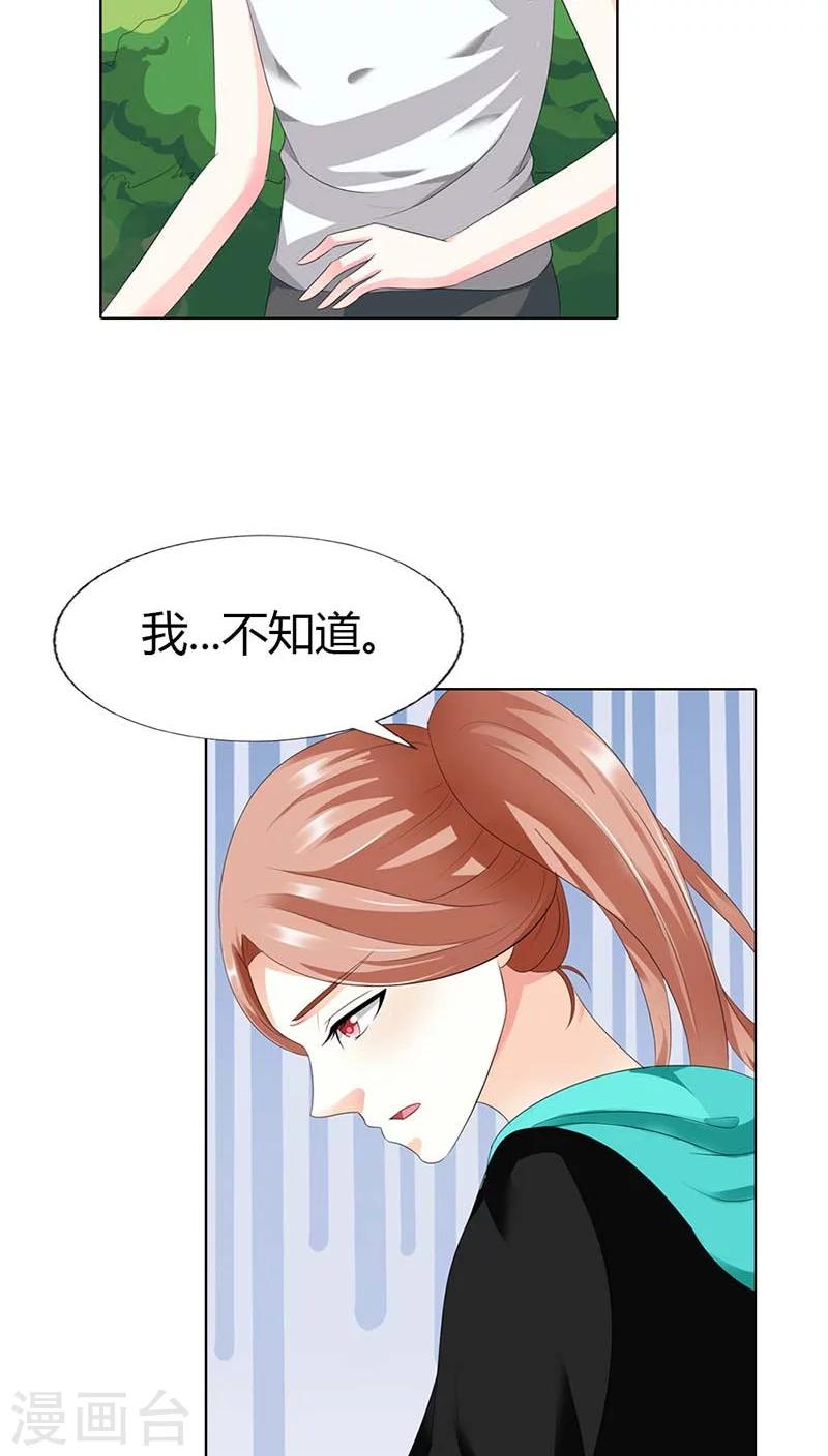 第45话 原来真的因为我像她吗？-第45话