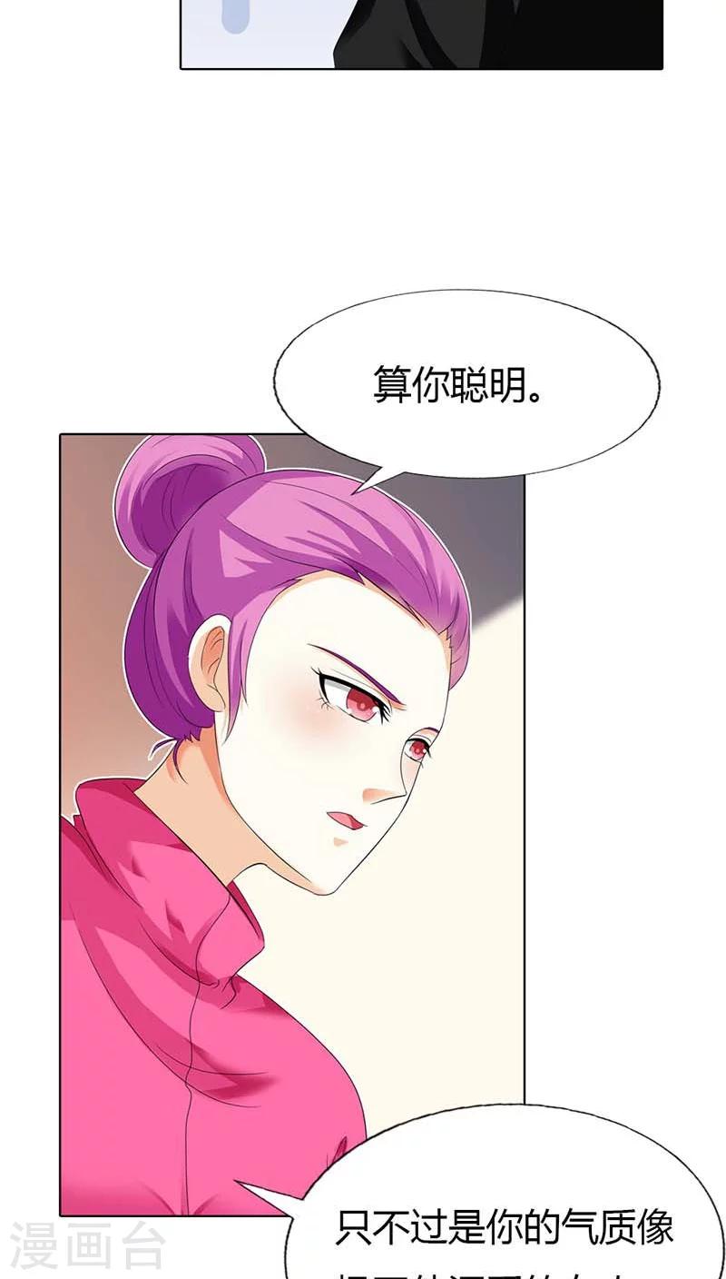 第45话 原来真的因为我像她吗？-第45话