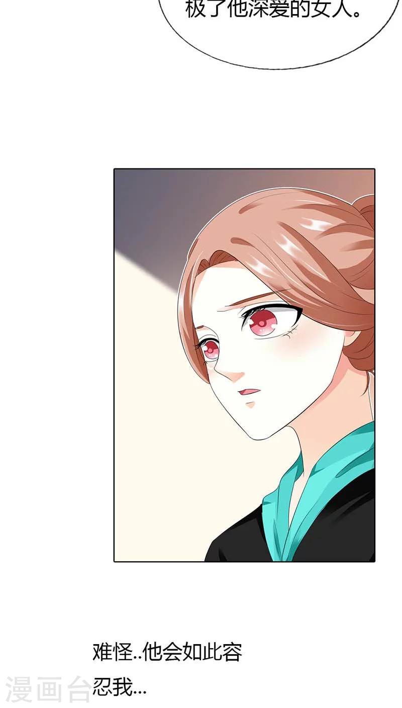 第45话 原来真的因为我像她吗？-第45话