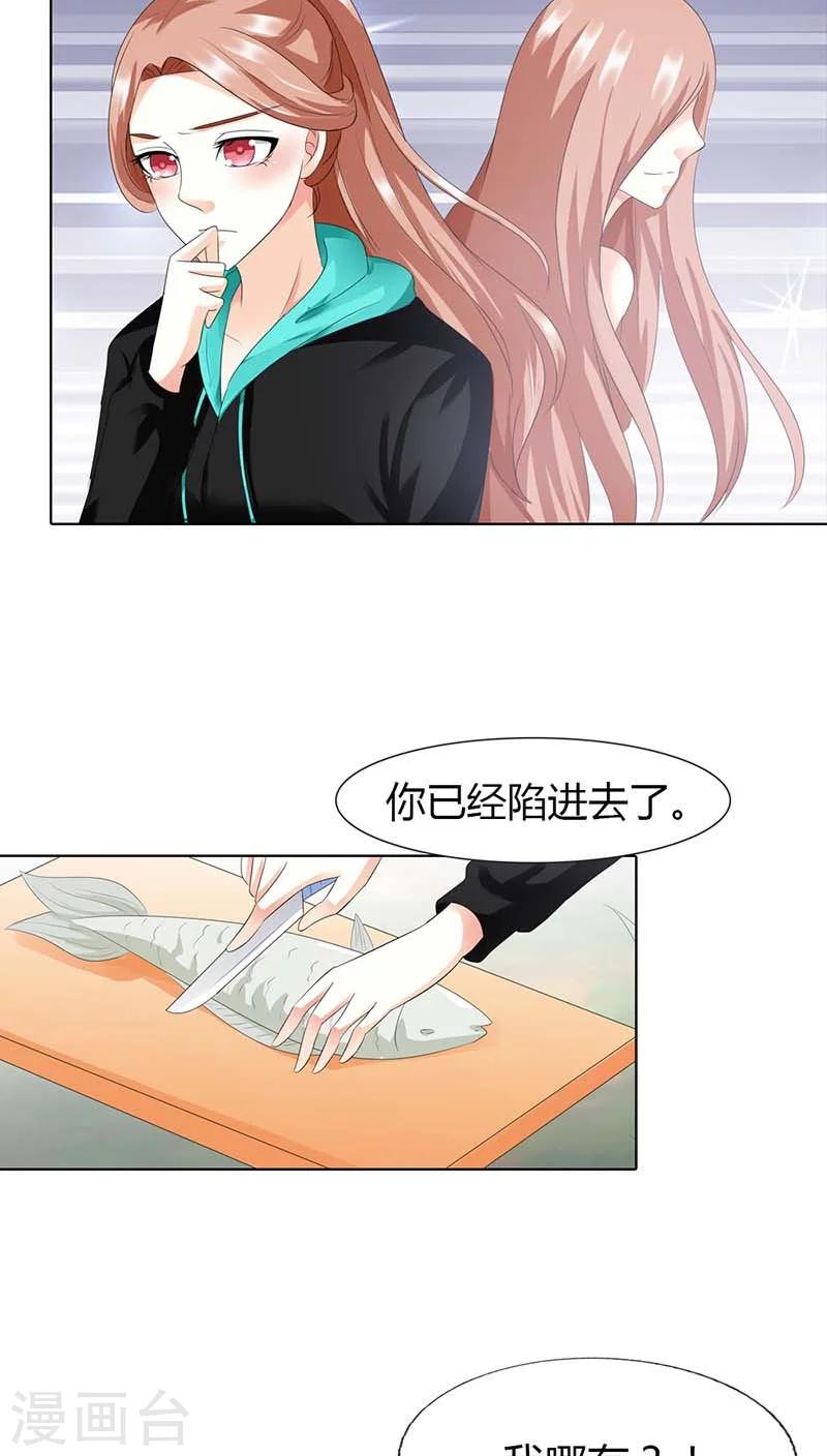 第45话 原来真的因为我像她吗？-第45话