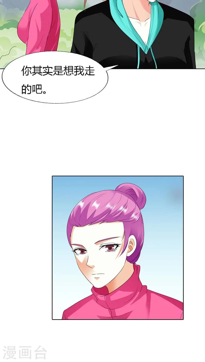 第45话 原来真的因为我像她吗？-第45话