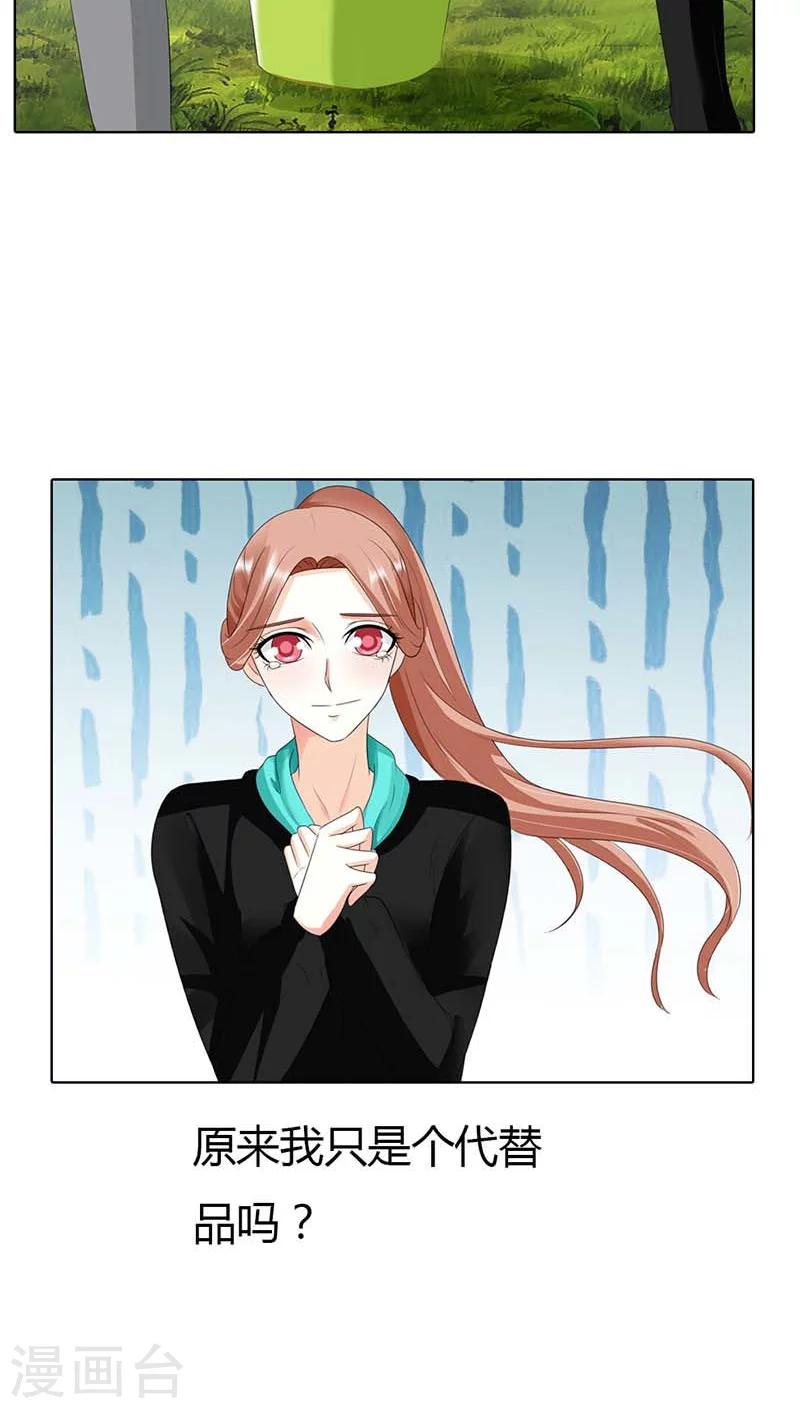 第45话 原来真的因为我像她吗？-第45话