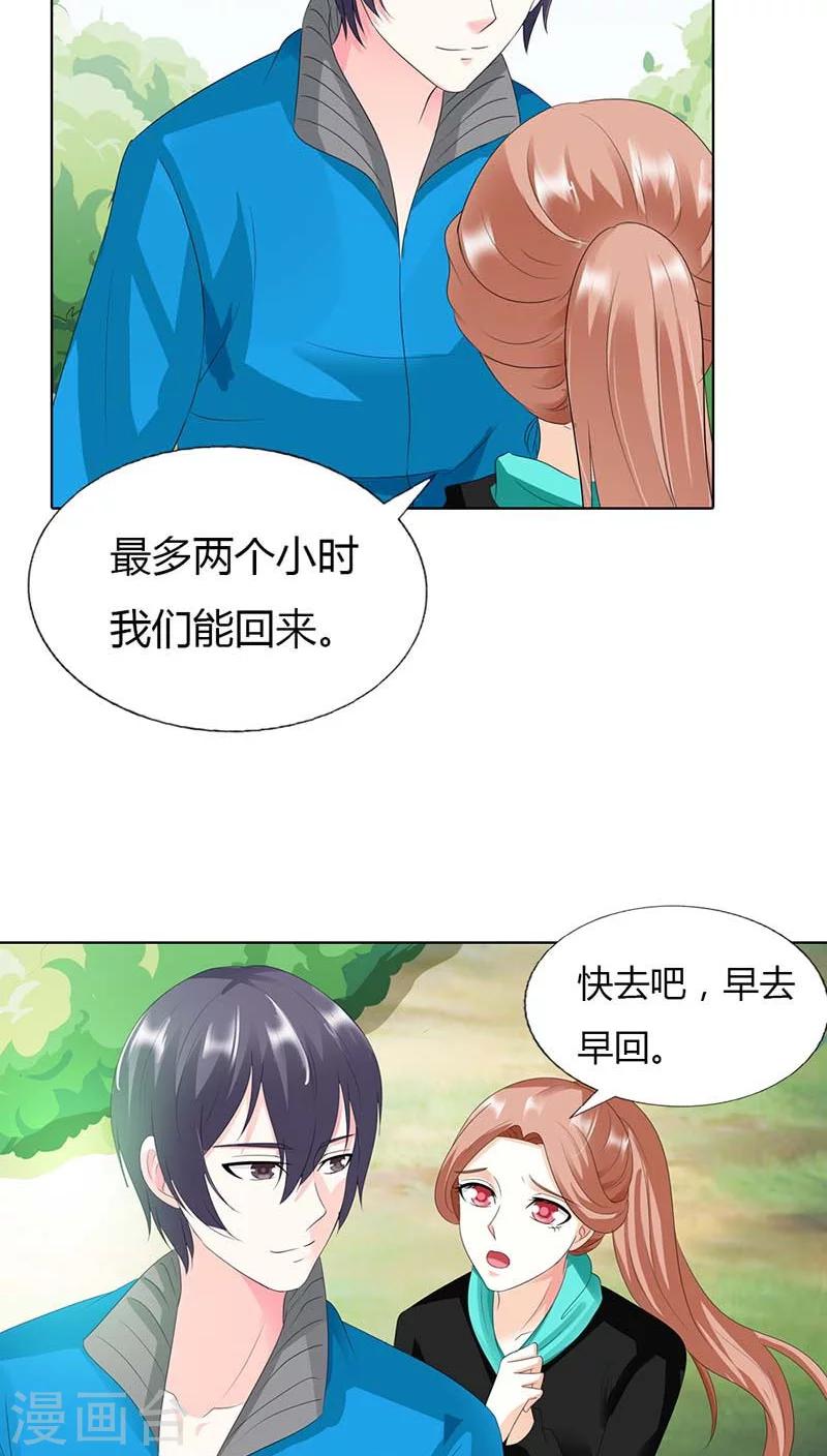 第45话 原来真的因为我像她吗？-第45话