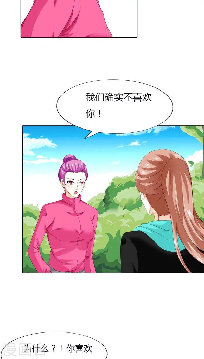 第45话 原来真的因为我像她吗？-第45话