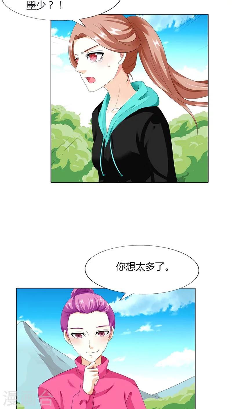 第45话 原来真的因为我像她吗？-第45话