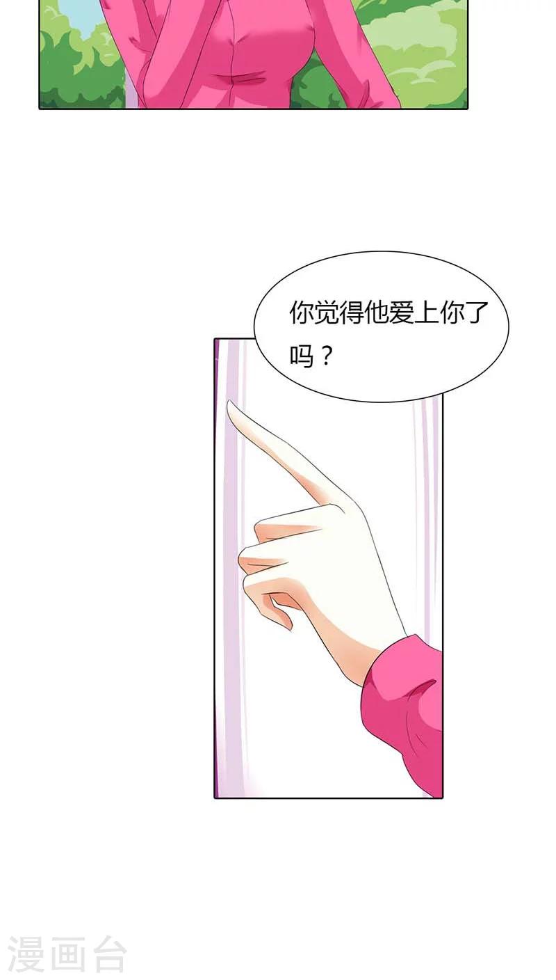第45话 原来真的因为我像她吗？-第45话