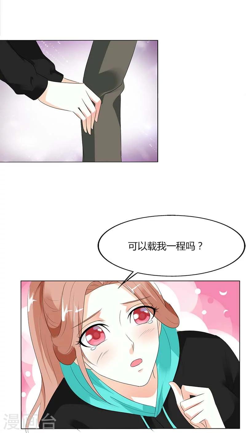 第47话 她们有危险-第47话