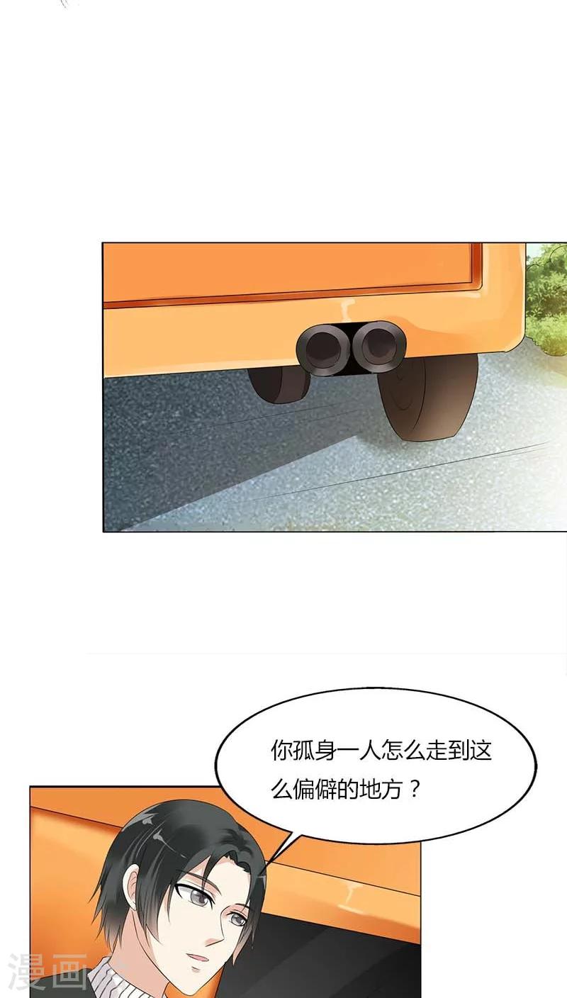 第47话 她们有危险-第47话