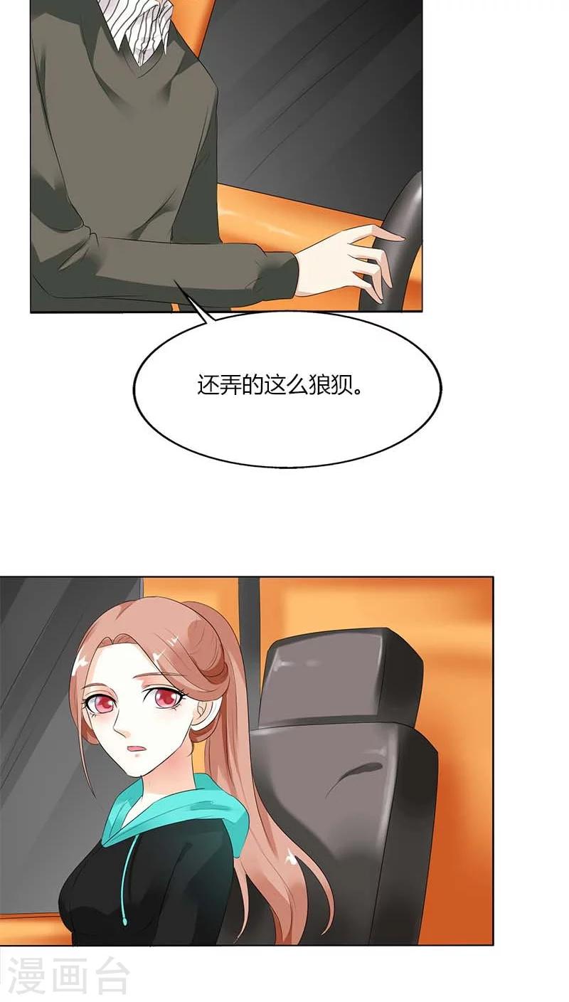 第47话 她们有危险-第47话