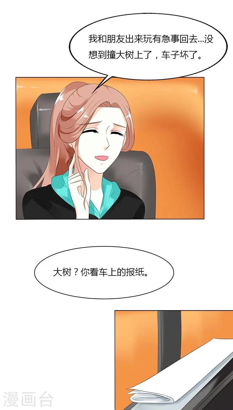 第47话 她们有危险-第47话