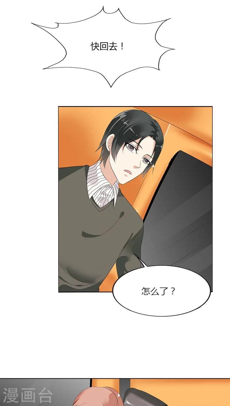 第47话 她们有危险-第47话