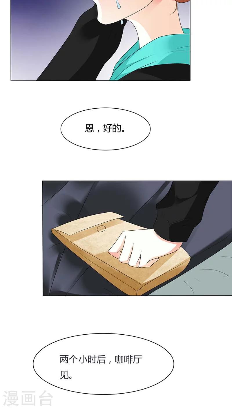 第47话 她们有危险-第47话