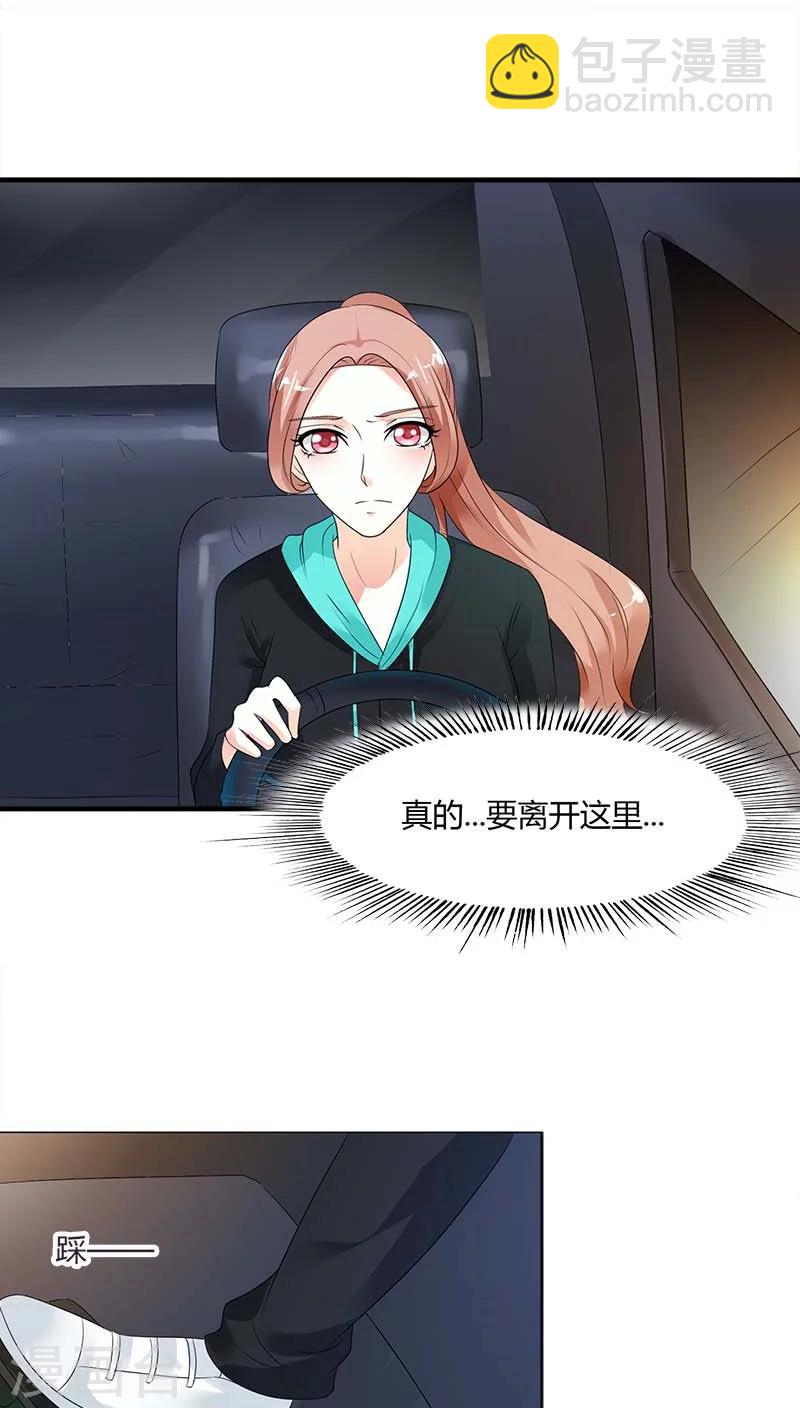 第47话 她们有危险-第47话