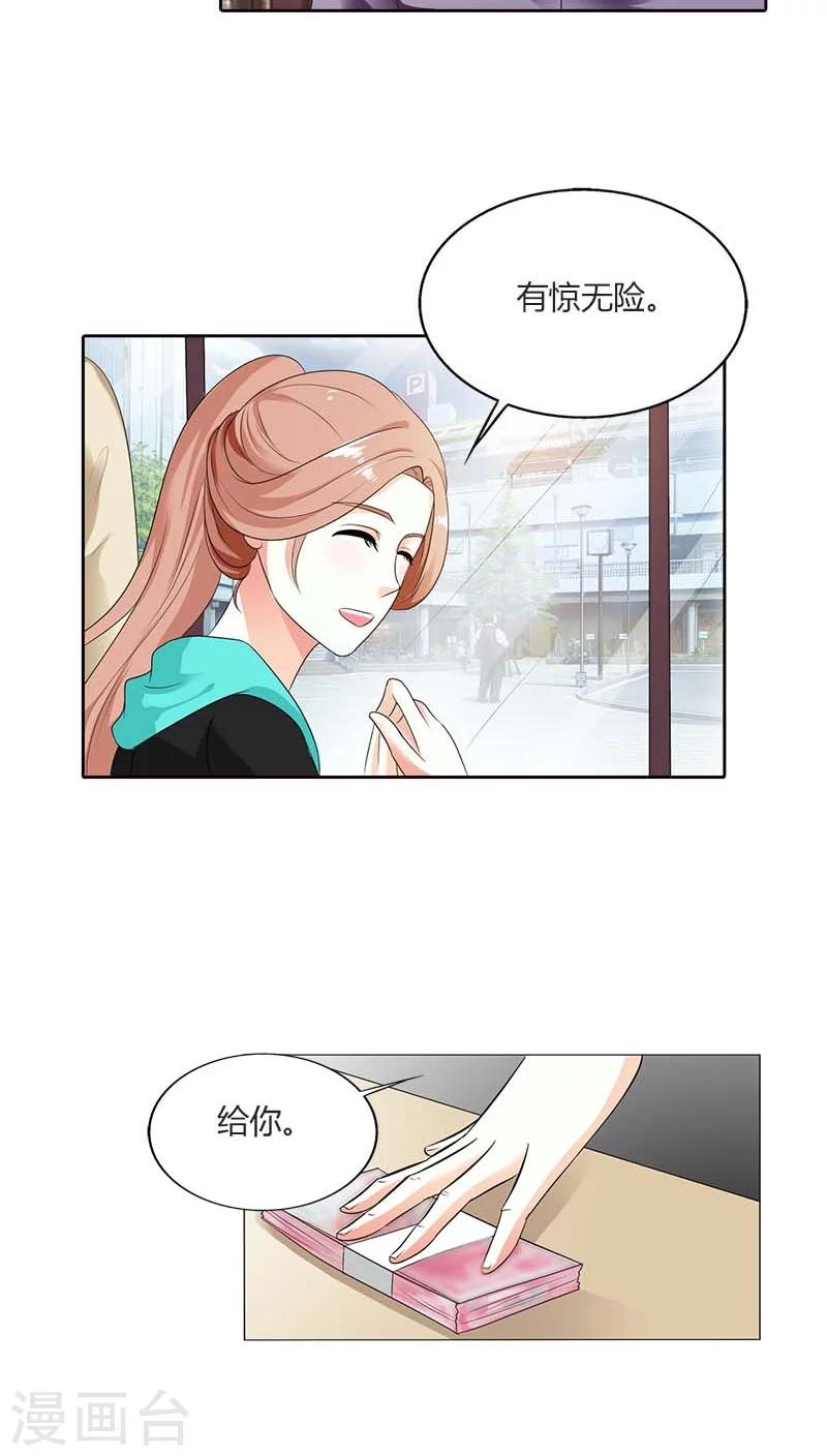 第49话 他会想我吗？-第49话