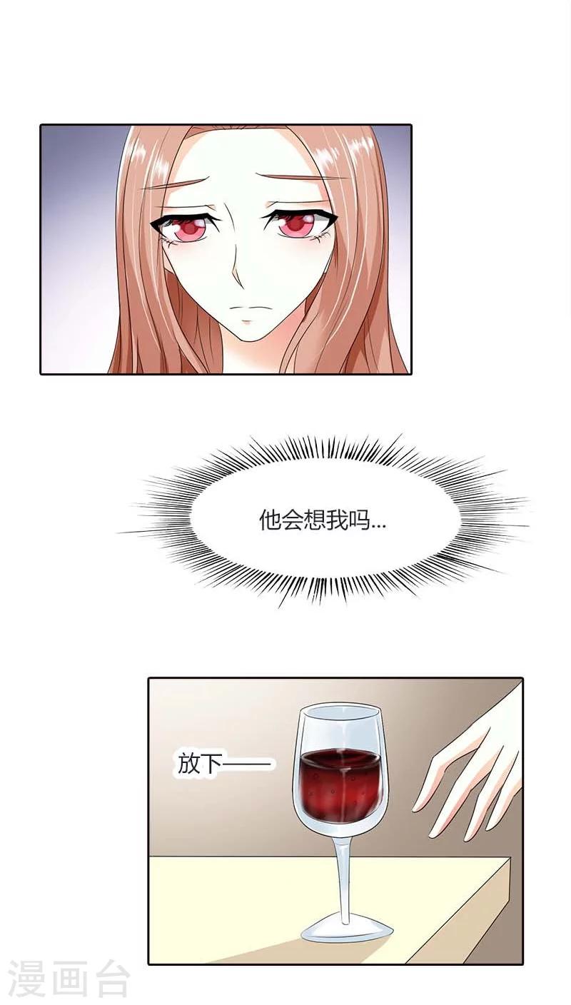 第49话 他会想我吗？-第49话