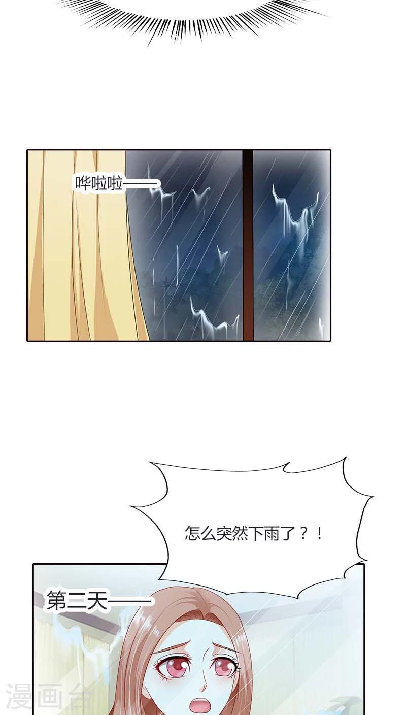 第49话 他会想我吗？-第49话