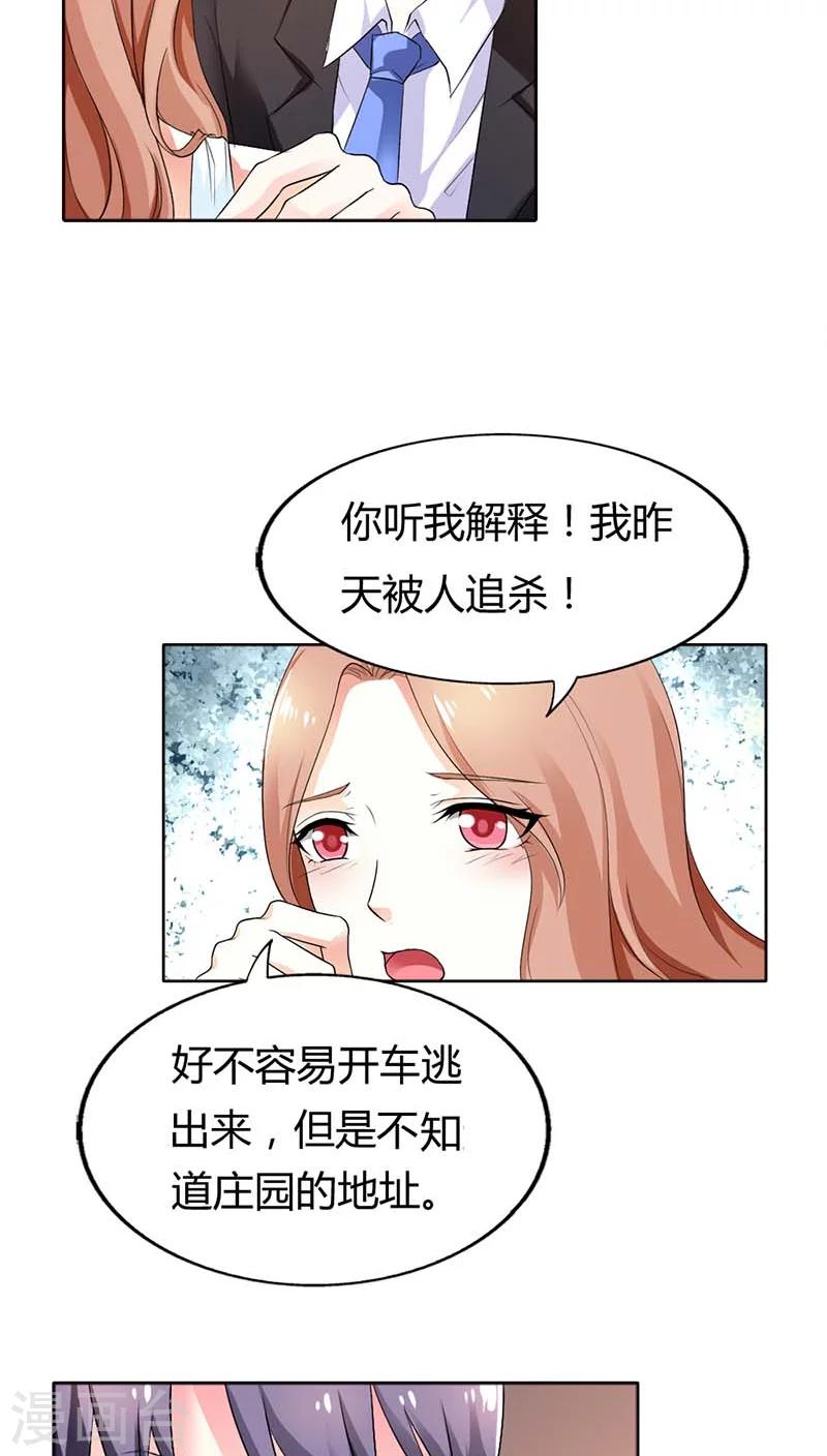 第51话 夏小昕，你真没出息-第51话