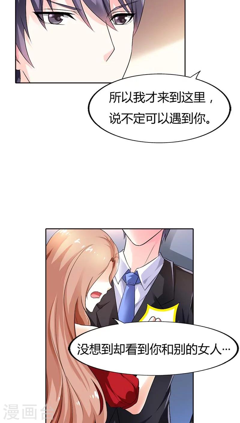 第51话 夏小昕，你真没出息-第51话