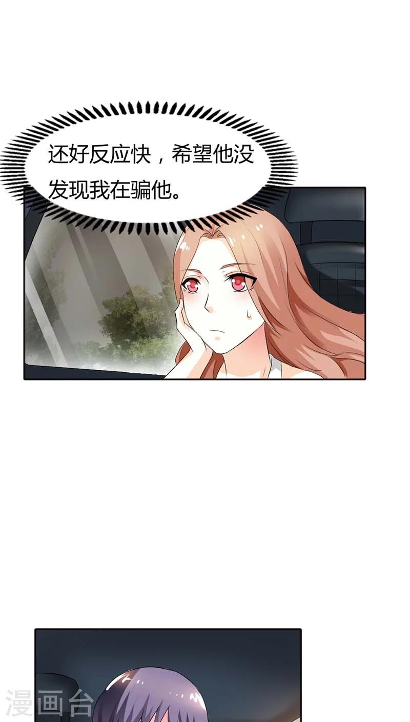 第51话 夏小昕，你真没出息-第51话