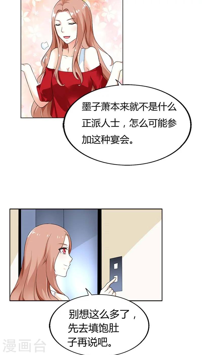 第51话 夏小昕，你真没出息-第51话