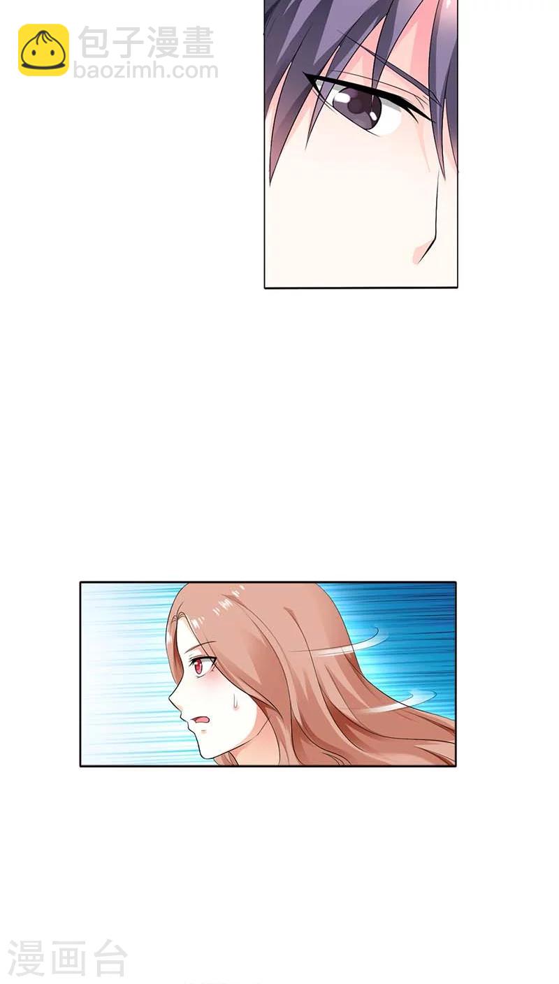 第51话 夏小昕，你真没出息-第51话