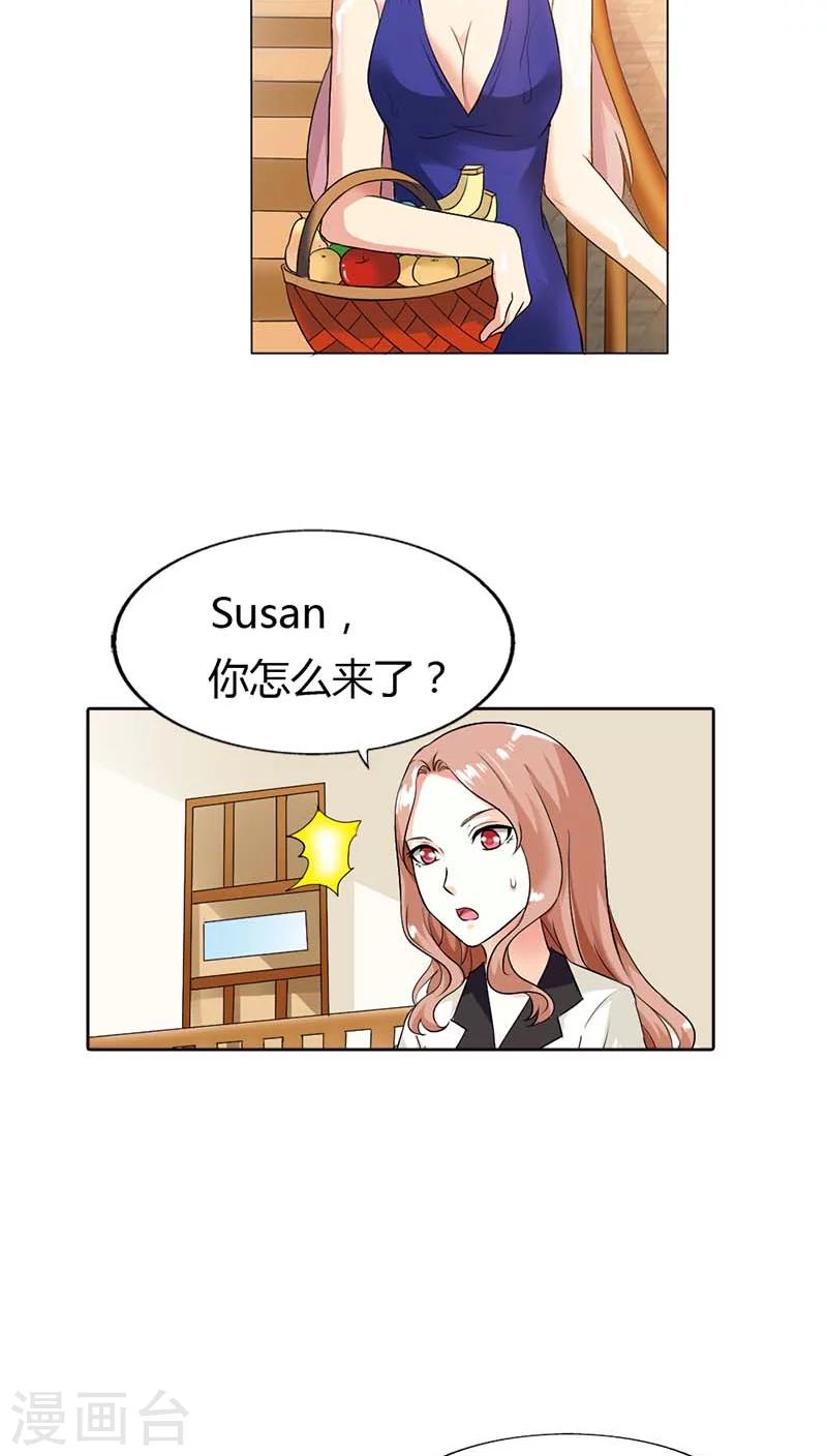 第53话 那个女人是何方神圣-第53话