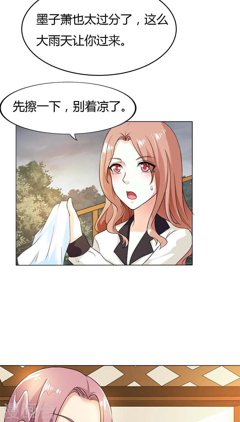 第53话 那个女人是何方神圣-第53话