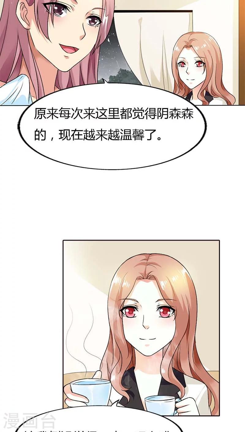 第53话 那个女人是何方神圣-第53话