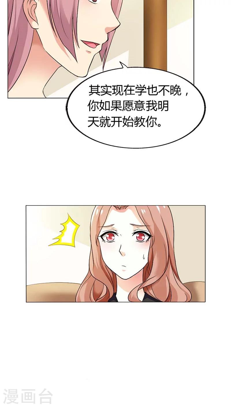 第53话 那个女人是何方神圣-第53话