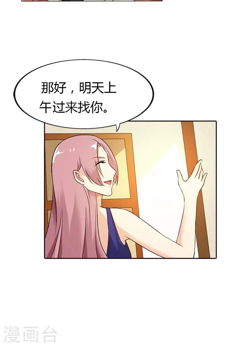 第53话 那个女人是何方神圣-第53话