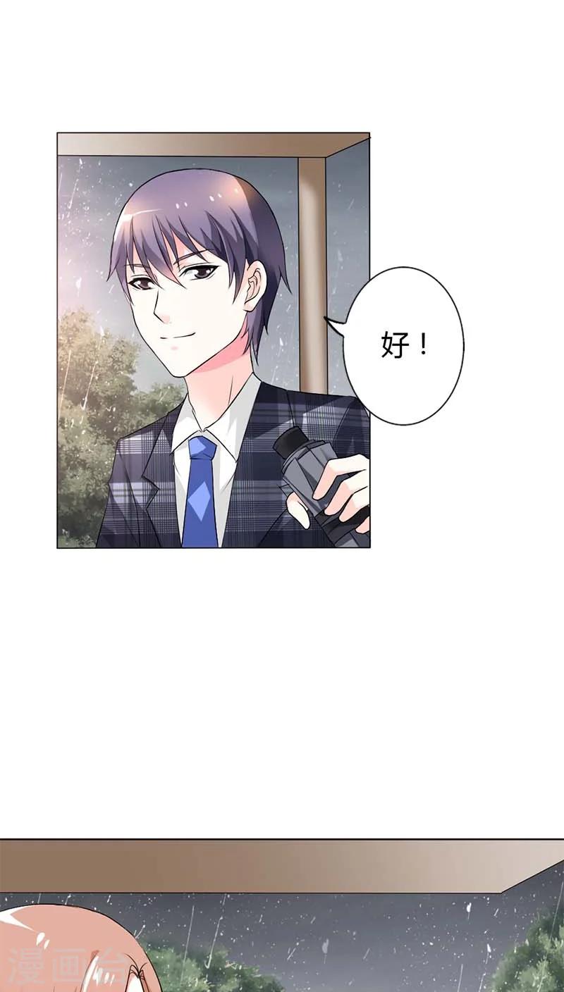 第53话 那个女人是何方神圣-第53话