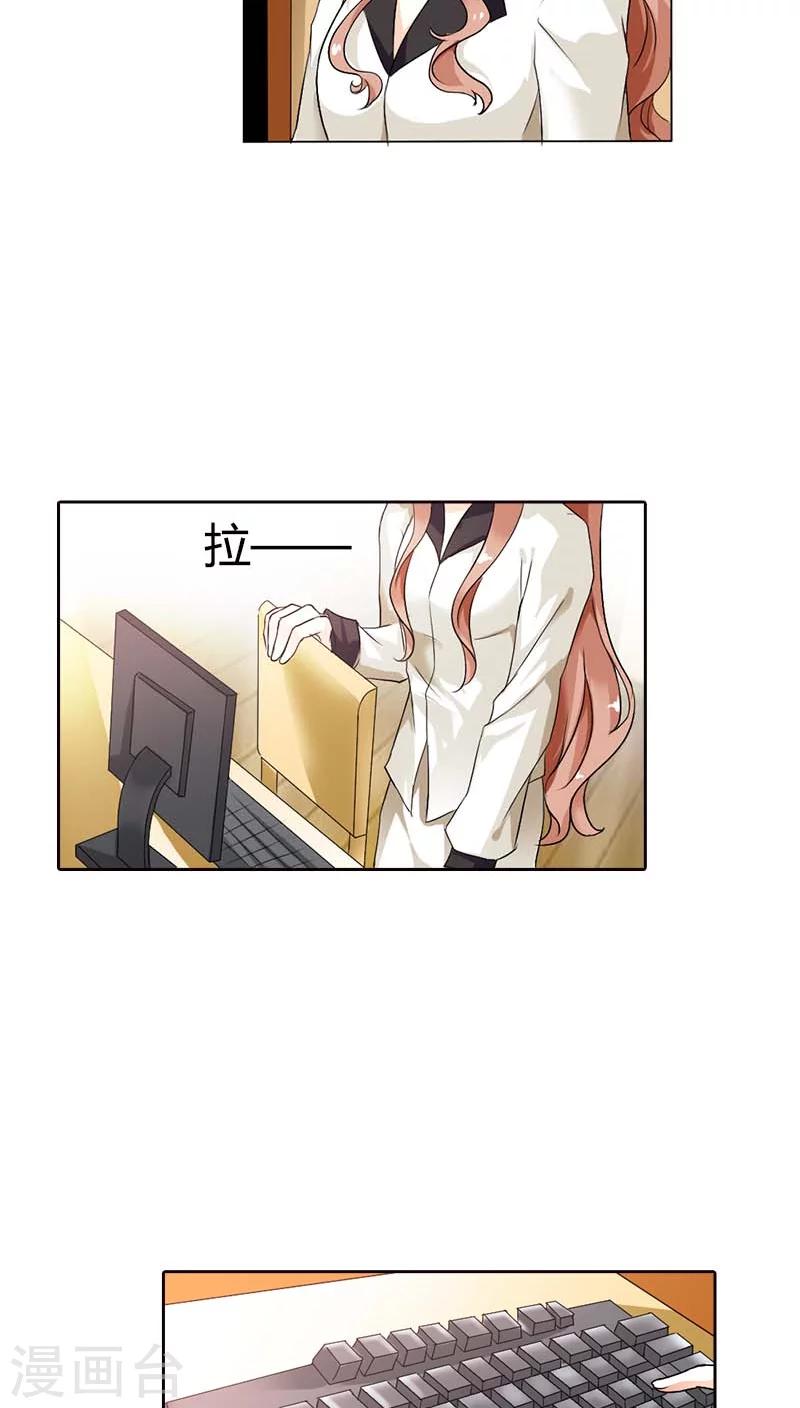 第53话 那个女人是何方神圣-第53话