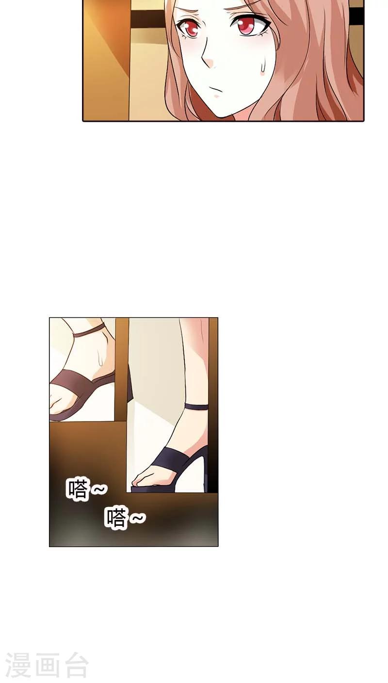 第53话 那个女人是何方神圣-第53话