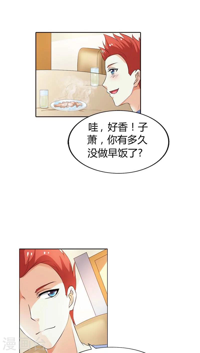 第55话 你的好基友吃醋了-第55话