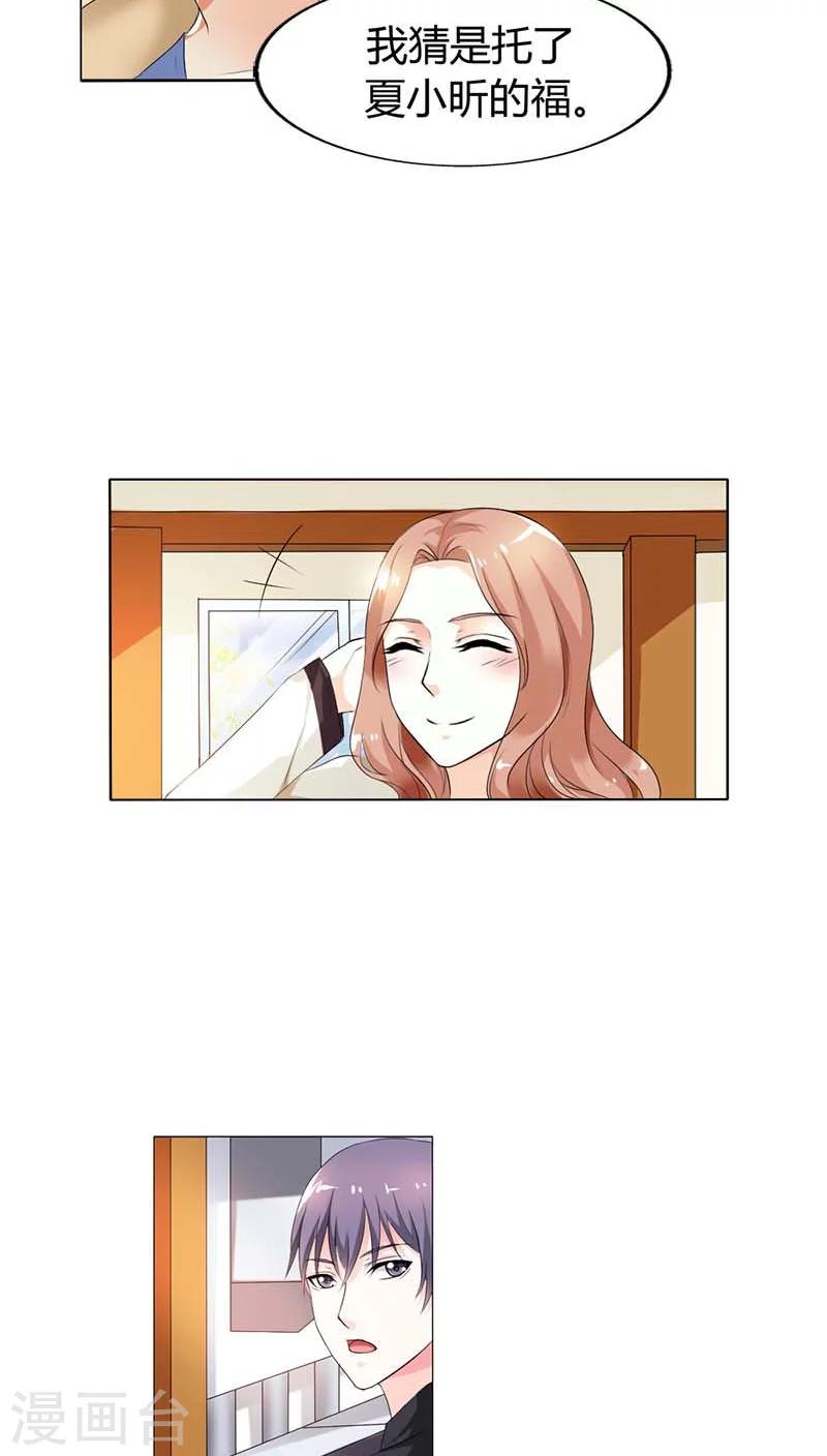 第55话 你的好基友吃醋了-第55话