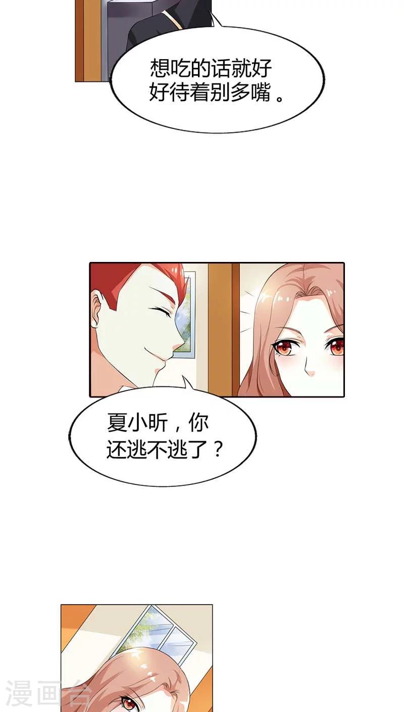 第55话 你的好基友吃醋了-第55话
