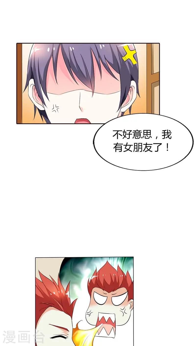 第55话 你的好基友吃醋了-第55话