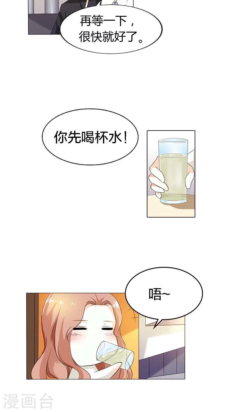 第55话 你的好基友吃醋了-第55话