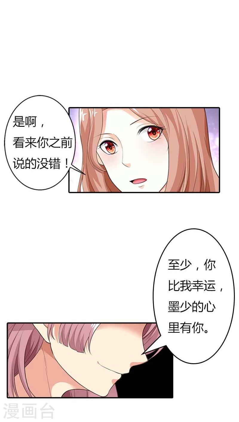 第58话 真是难缠的女人-第59话