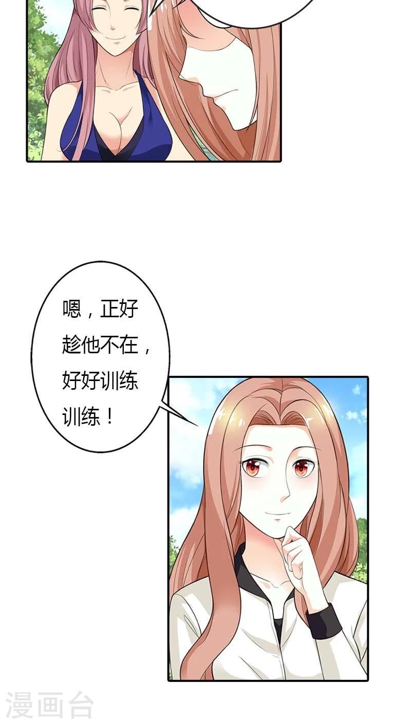 第58话 真是难缠的女人-第59话