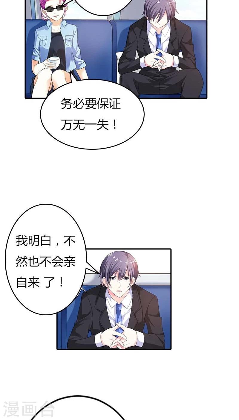 第58话 真是难缠的女人-第59话